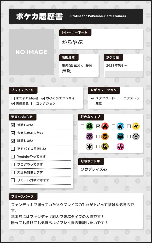 Daisuke(からやぶ) tweet media