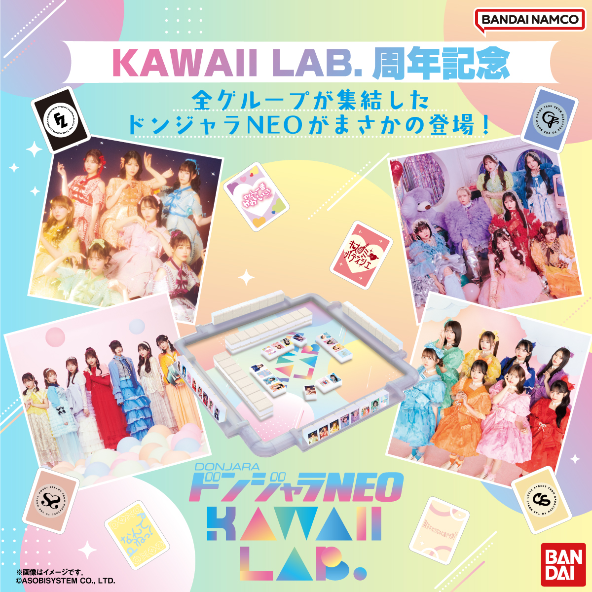 ドンジャラ NEO KAWAII LAB. G4ori3ObQAEgB-_.jpg?format=jpg