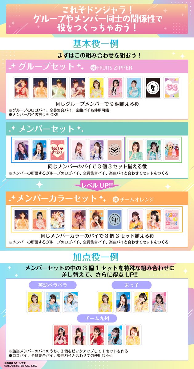 🌈✨ドンジャラNEO × KAWAII LAB.✨🌈 KAWAII LAB.周年記念