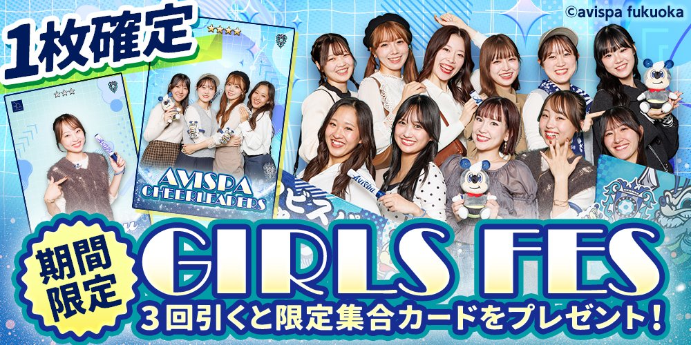 アビスパ福岡デジタルトレーディングカード (@AVISPA_DTC) / Posts / X