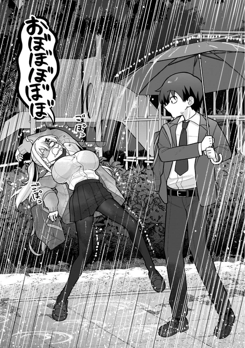 雨に溺れてる! 