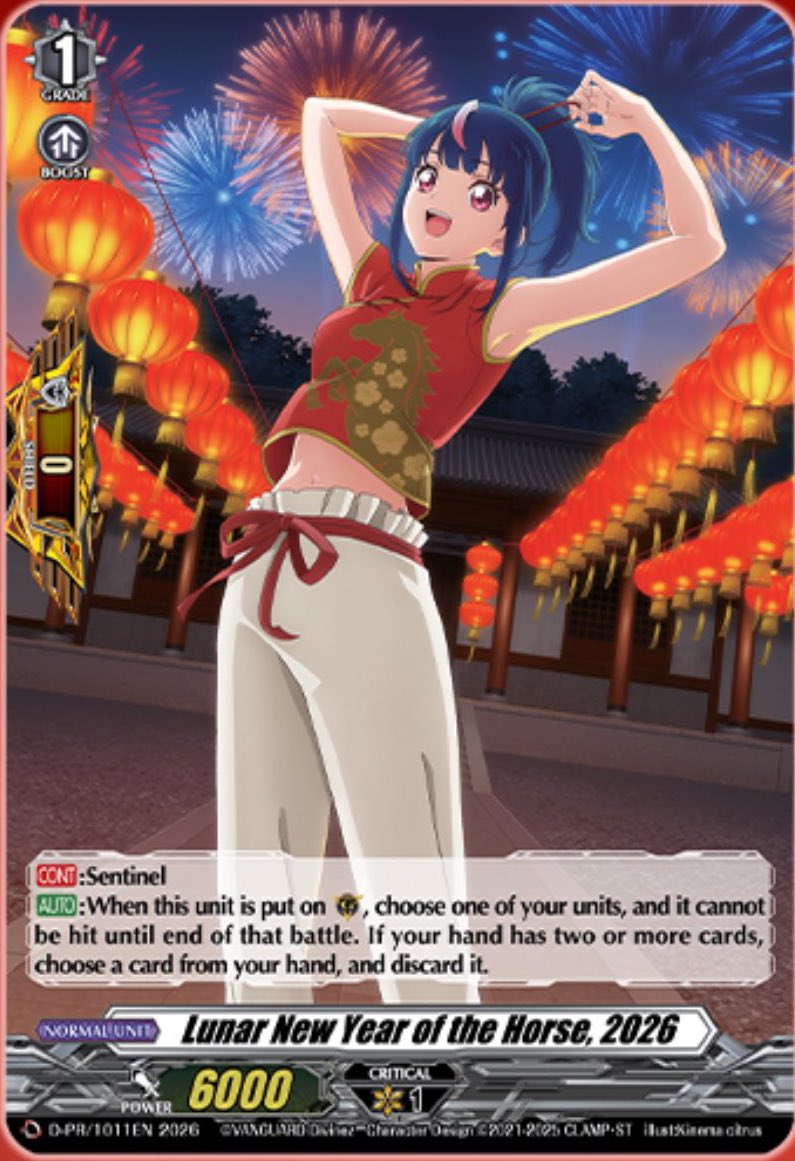 ヴァンガード 恵与の麗蛇姫 シアナ 息は白く解けて レイリン ffr FFR