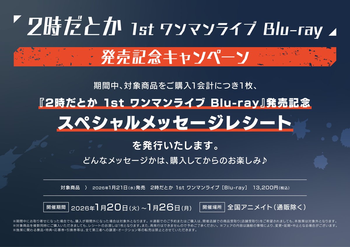 アニメイト岐阜 on X