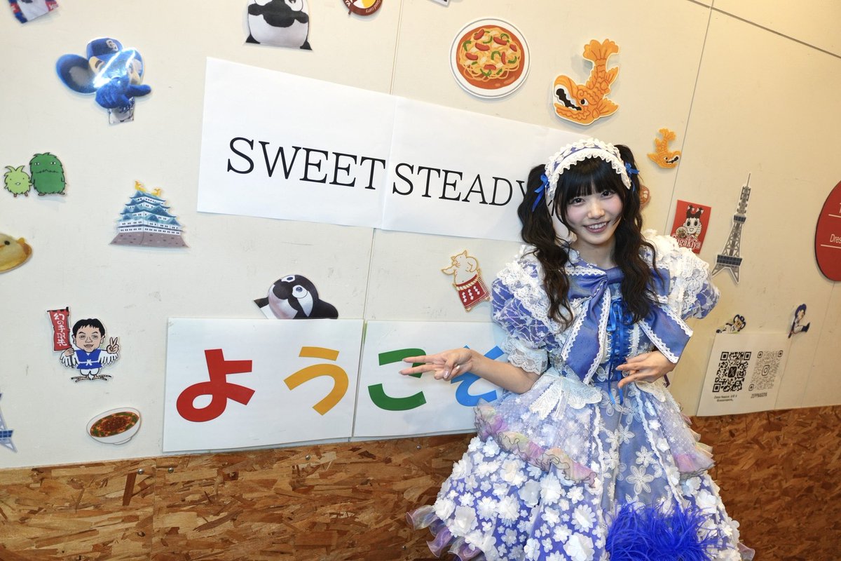 すいこれツアー愛知