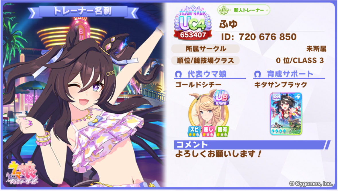 fuyu_oxo__'s tweet image. お友達ください！

 #ウマ娘 
 #ウマ娘プリティーダービー 
 #ウマ娘6th 
 #ウマ娘好きと繋がりたい