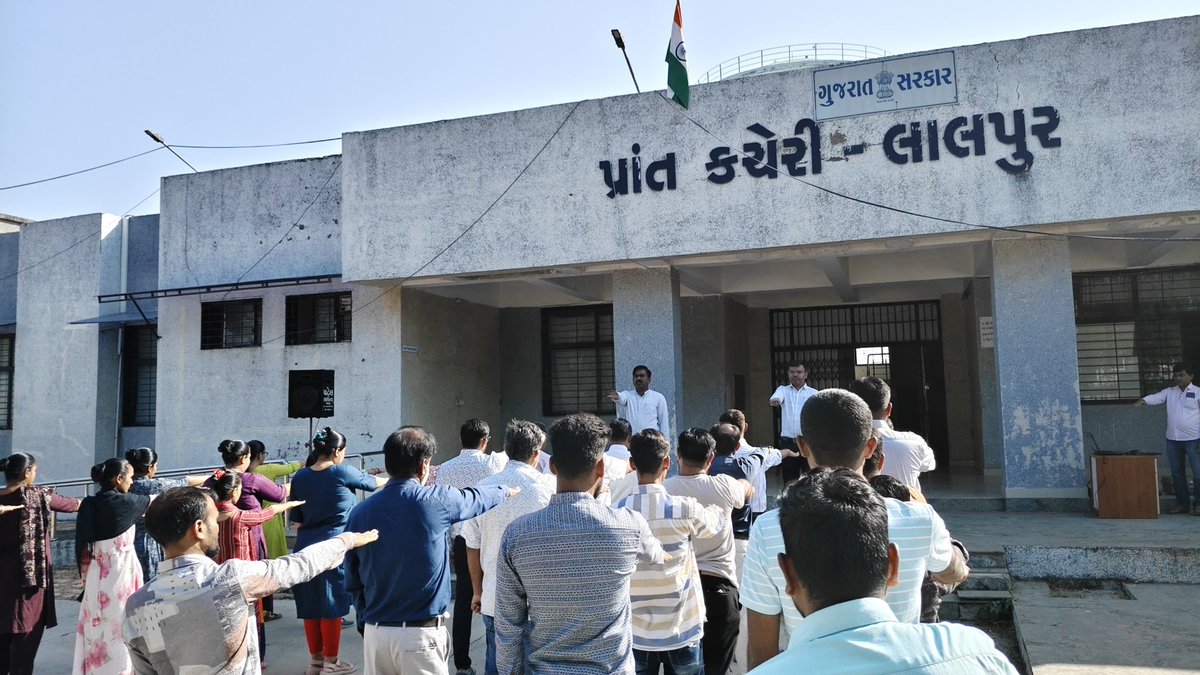 આજરોજ લાલપુર પ્રાંત કચેરી તથા મામલતદાર કચેરીના કર્મચારીઓ સાથે "વંદે માતરમ" ગીતનું સામૂહિક ગાન કરવામાં આવ્યું તથા  સ્વદેશીની શપથ લેવામાં આવી.
<a href="/CollectorJamngr/">Collector Jamnagar</a> <a href="/infojamnagargog/">Info Jamnagar GoG</a> <a href="/revenuegujarat/">Revenue Dep. Gujarat</a> <a href="/InfoGujarat/">Gujarat Information</a> <a href="/CMOGuj/">CMO Gujarat</a>