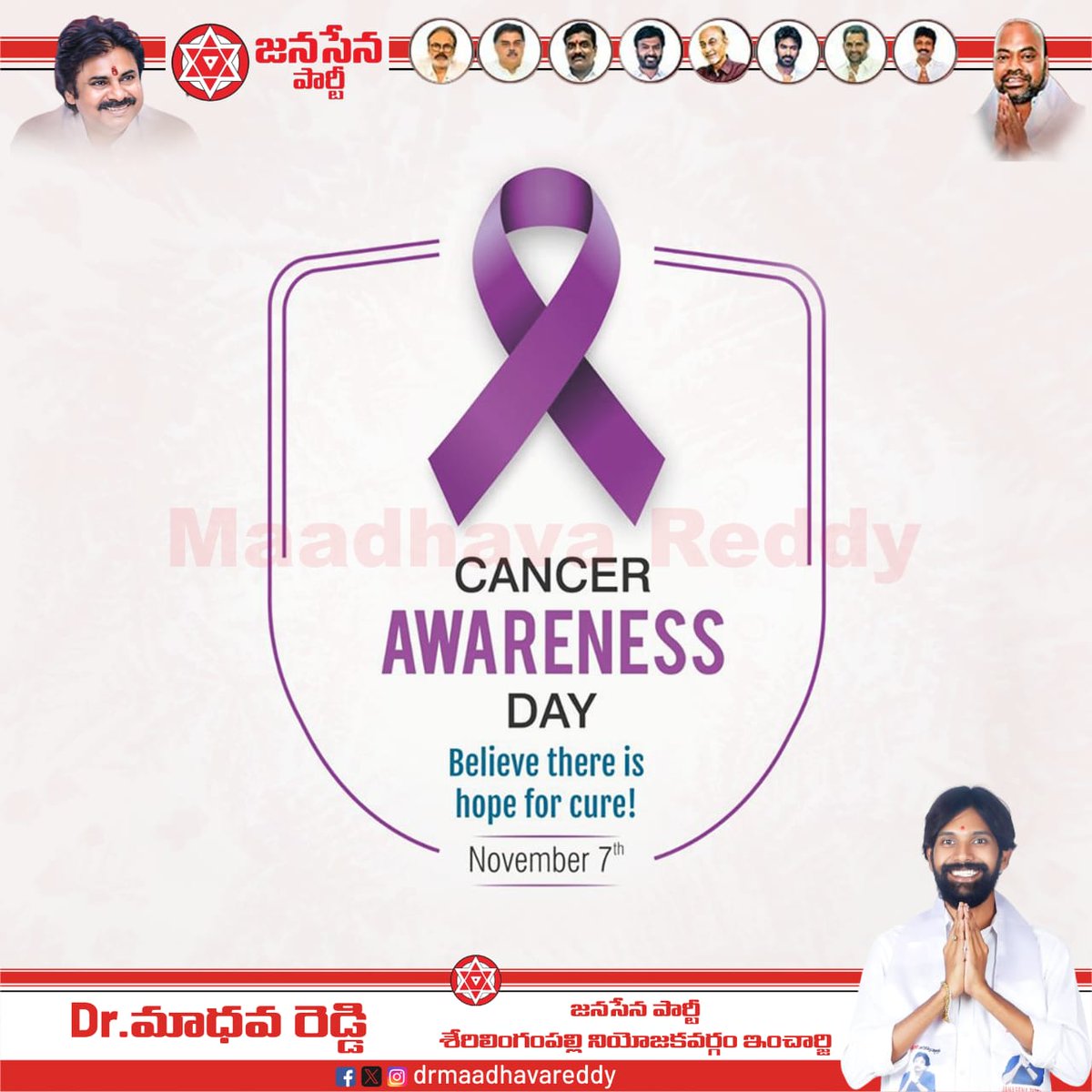 #AdminPost 

🎗️ Cancer Awareness Day
Let’s unite to spread awareness and inspire hope.
Early detection can save lives — Believe there is hope for cure! 💜

🎗️ క్యాన్సర్ అవేర్‌నెస్ డే
మనందరం కలసి అవగాహన పెంచుదాం, ఆశను నింపుదాం.
త్వరిత నిర్ధారణ ప్రాణాలను కాపాడుతుంది — నయం కావడానికి