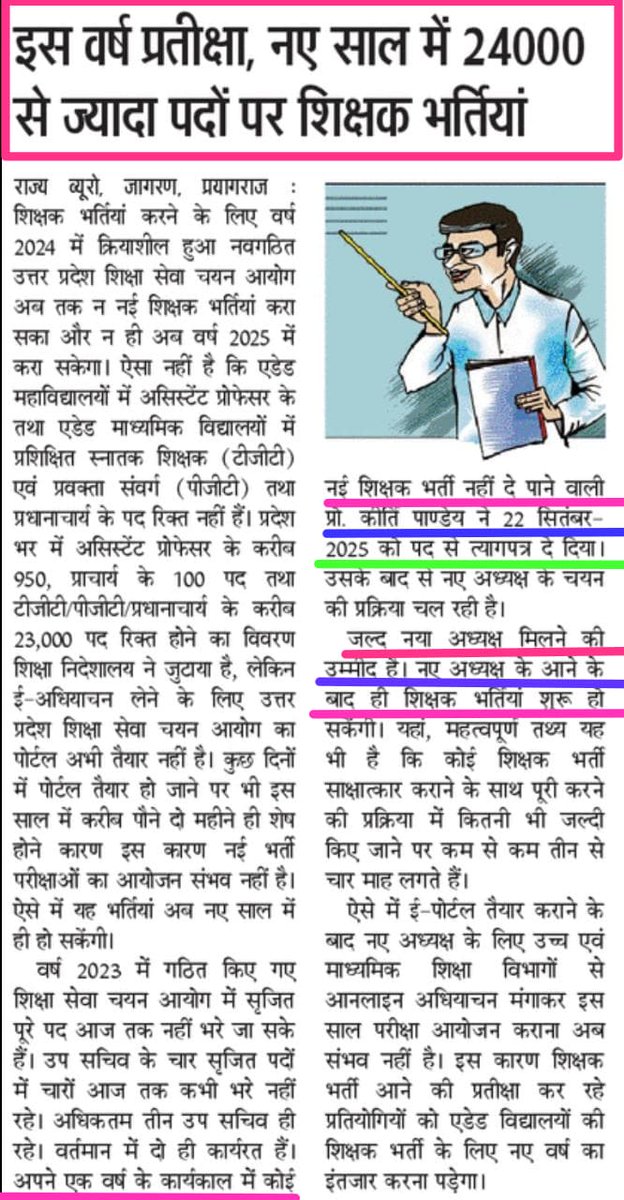 और भाई-आ गया स्वाद

लो एक और भर्ती

वो भी बिना अध्यक्ष बिना अधियाचन
बिना अधियाचन प्रारूप और बिना वेबसाइट

आज27बजकर89मिनट पर इसके join letter बांटे जाएंगे
वो भी आयोग के नौने पौ वें फ्लोर पै

Note-आयोग के इर्द गिर्द घूमते भी नजर आए तो जबरदस्ती ज्वाइन कराएंगे
<a href="/askErAbhi/">Abhishek</a> <a href="/itspravin99/">प्रवीण कुमार</a>