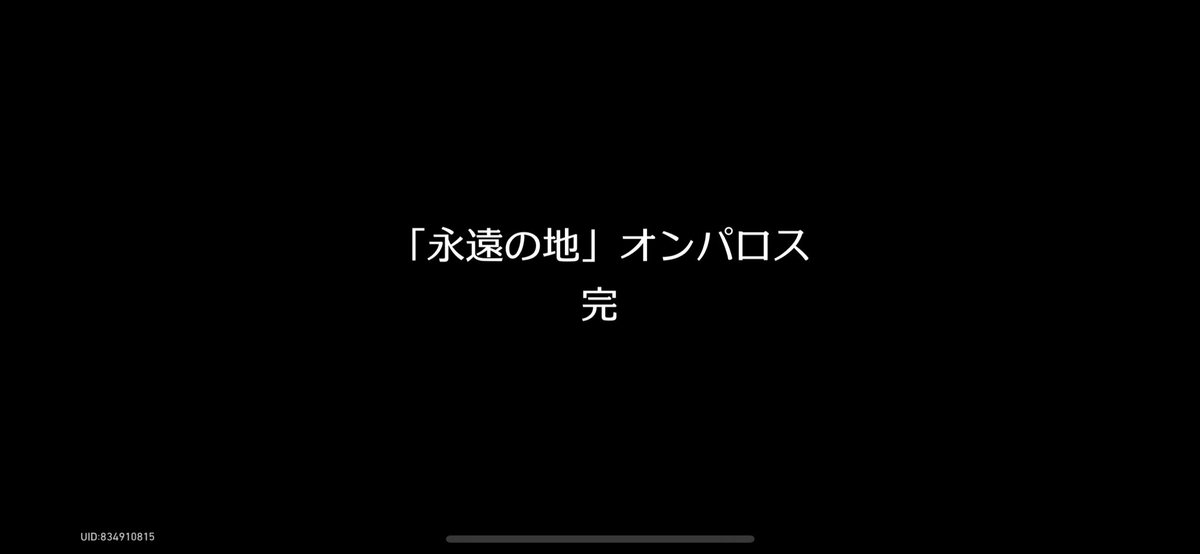 tokitoki66's tweet photo. オンパロス、また明日。 https://t.co/4XGU7o3j5r