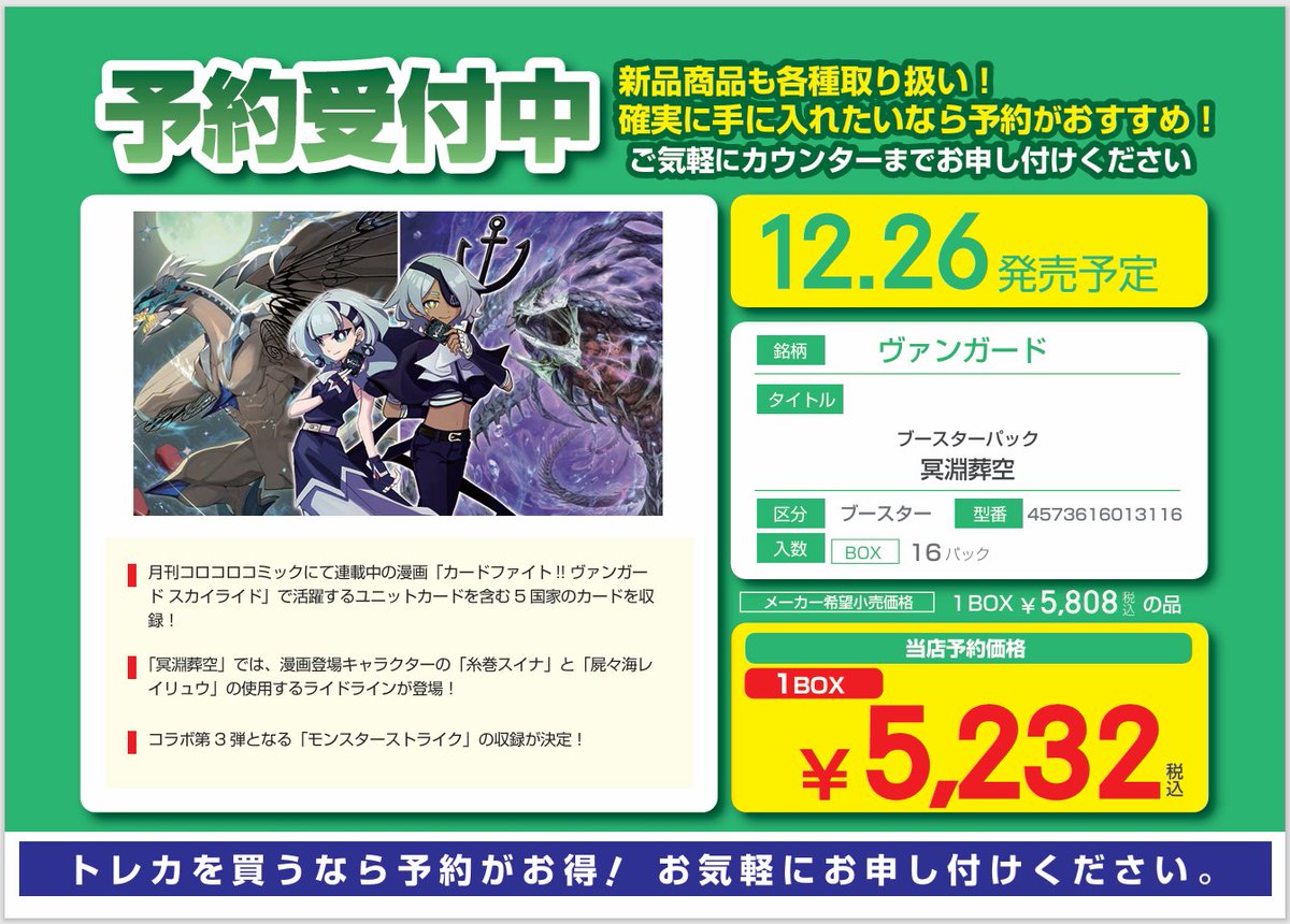 トレカタウン西院本店 on X