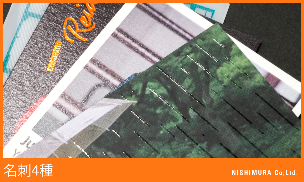 西村謄写堂の印刷・加工を紹介する【特殊装丁ミュージアム】

「グッズ」のカテゴリーに「名刺」を掲載しました
様々な特殊加工を施した素敵な名刺です
ぜひご覧ください✨
nishimura-p.jp/museum/
ブログにも掲載中：nishimura-p-news.blog.jp/archives/10498…