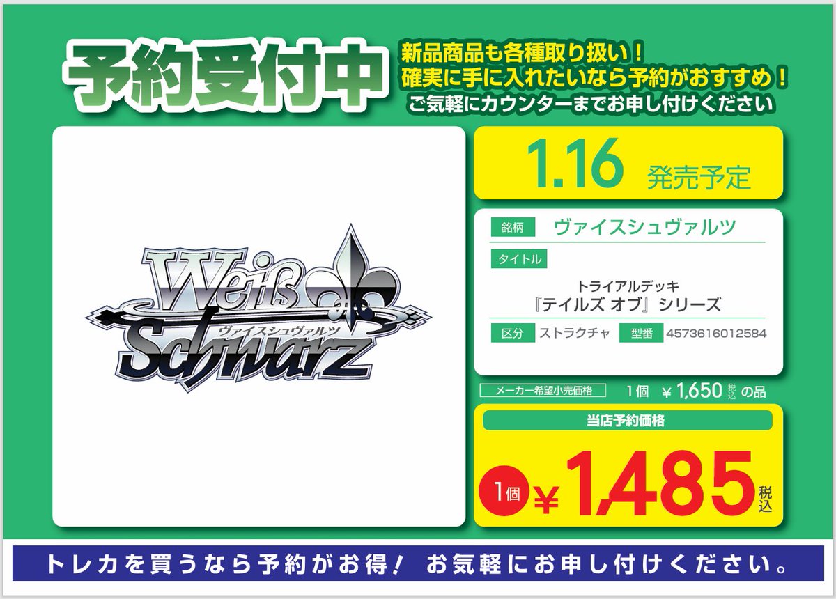 トレカタウン西院本店 on X