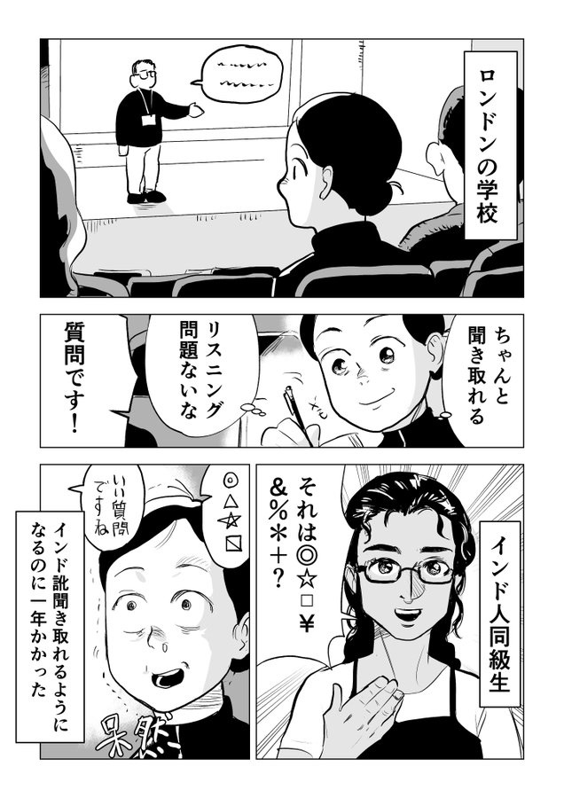 過去のエッセイ漫画まとめ
(現在ロンドンに住んでいて、自分の体験を描いているのです) 