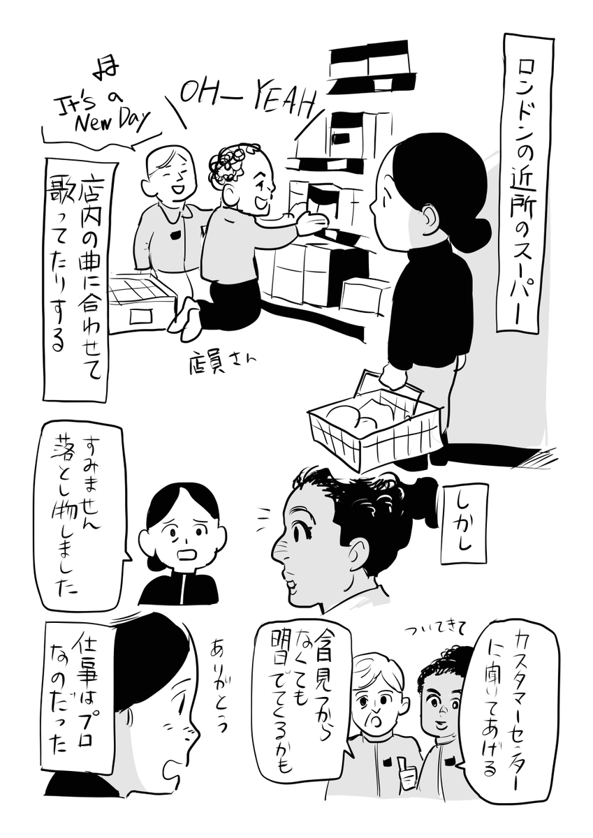 過去のエッセイ漫画まとめ
(現在ロンドンに住んでいて、自分の体験を描いているのです) 