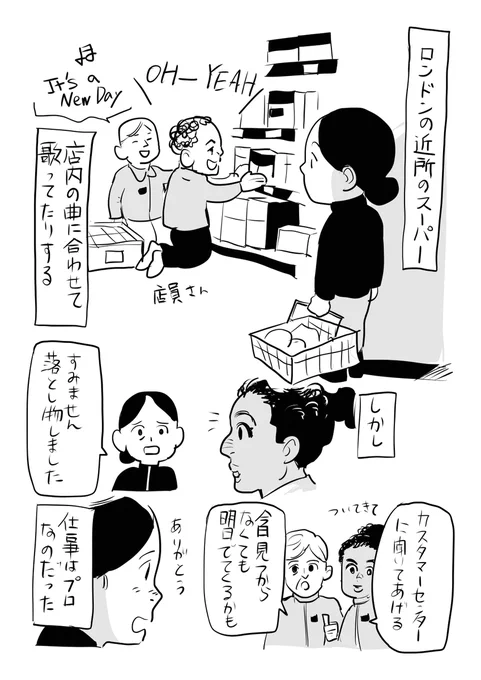 過去のエッセイ漫画まとめ
(現在ロンドンに住んでいて、自分の体験を描いているのです) 