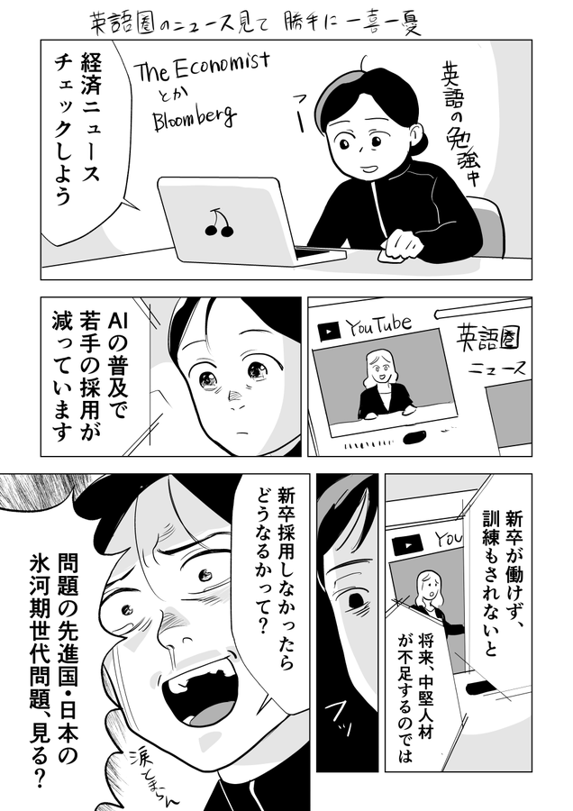 過去のエッセイ漫画まとめ
(現在ロンドンに住んでいて、自分の体験を描いているのです) 