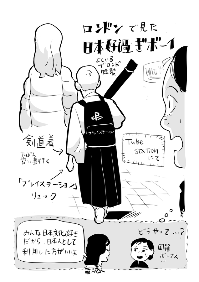 過去のエッセイ漫画まとめ
(現在ロンドンに住んでいて、自分の体験を描いているのです) 