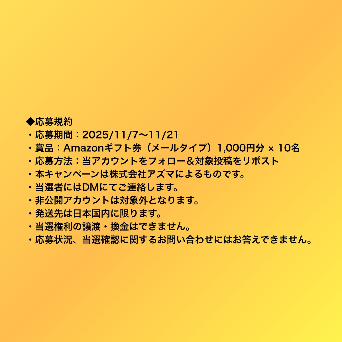 📢【お知らせ】
たくさんのご応募ありがとうございます！
キャンペーン画像を新しくして、改めて投稿しました🎉

\発売記念キャンペーン🎉/
世界初※の「送風式ダスト排出」搭載スマートクリーナー(※当社調べ)
【AirBaseCleaner】登場を記念してキャンペーンを行います！！

応募期間は