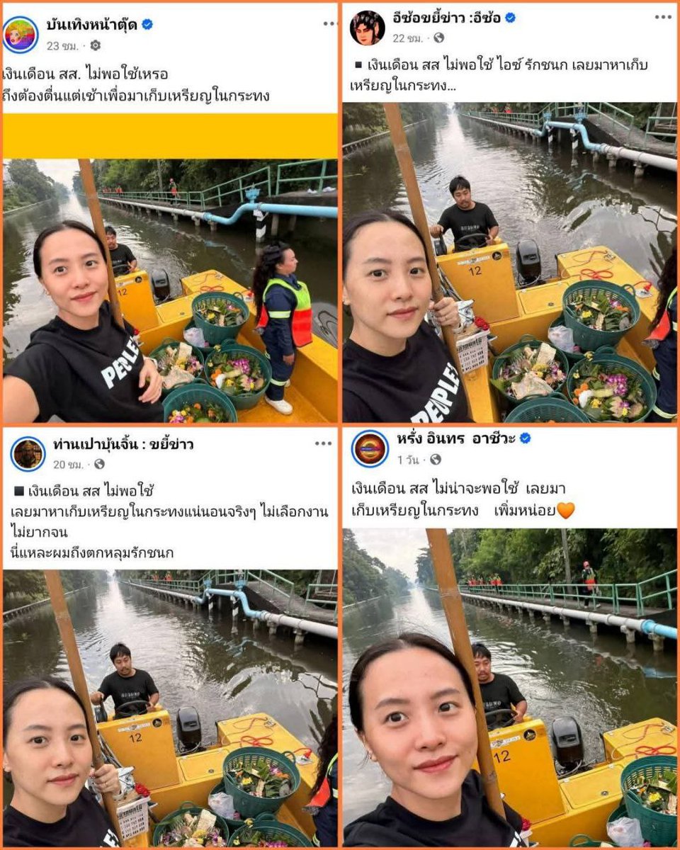 เจ๊จุก คลองสาม tweet media