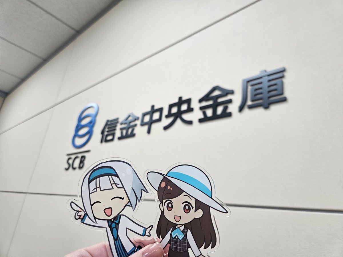 結と紬月葉 信金中央金庫PR【公式】 tweet media