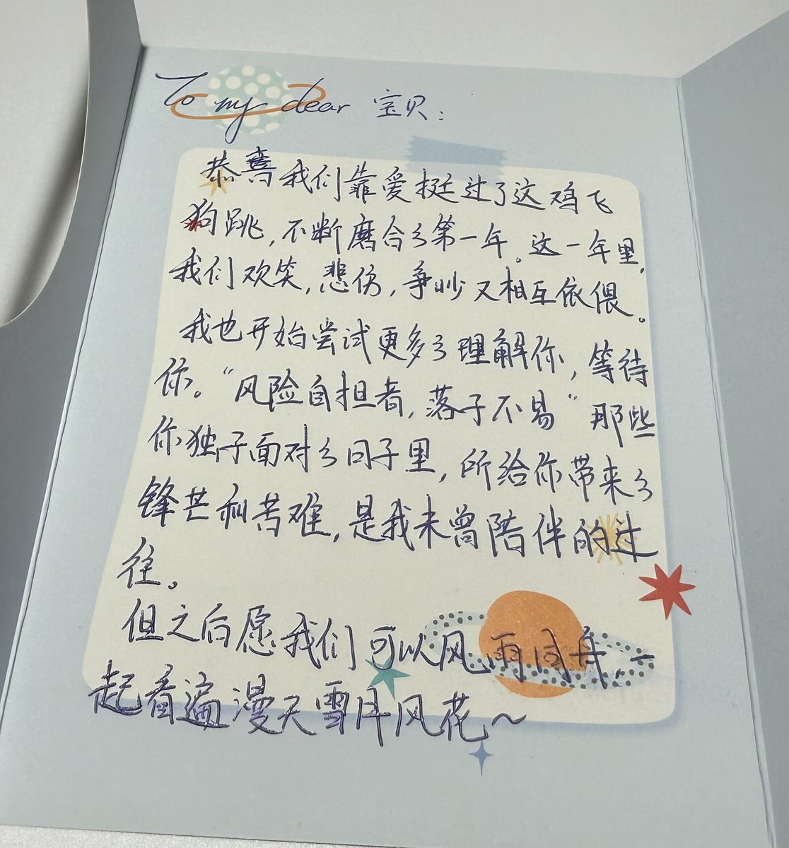 圆脸女士<a href="/SXW20221221/">被南宫问雅摸傻的小圆</a> 结婚一周年快乐～！
我偷摸准备了好久：
比如你心心念念的小猫；鲨鲨的睡袋；化开里面会有小玩具浮在水面上陪你一起泡澡的泡澡球；我还给你写了一篇长长的睡前故事，记录了我们一路走来的点滴
还有些别的零零碎碎的礼物
点点滴滴的拼凑出
我对你热烈赤诚的爱意