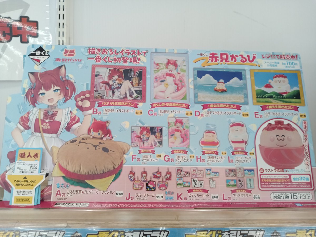 WonderGOO石岡店 on X