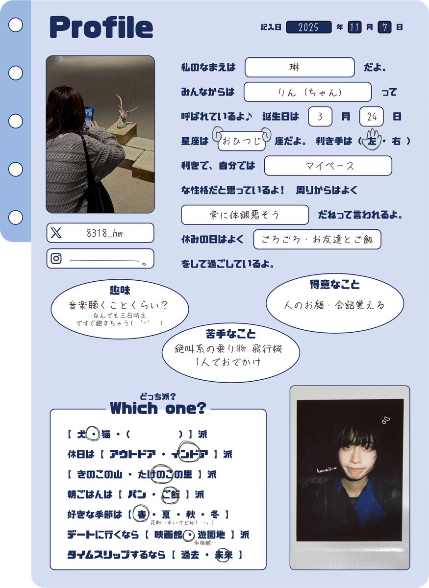 琳 ｰ 𝘙𝘐𝘕 ｰ (@8318_hm) / Posts / X