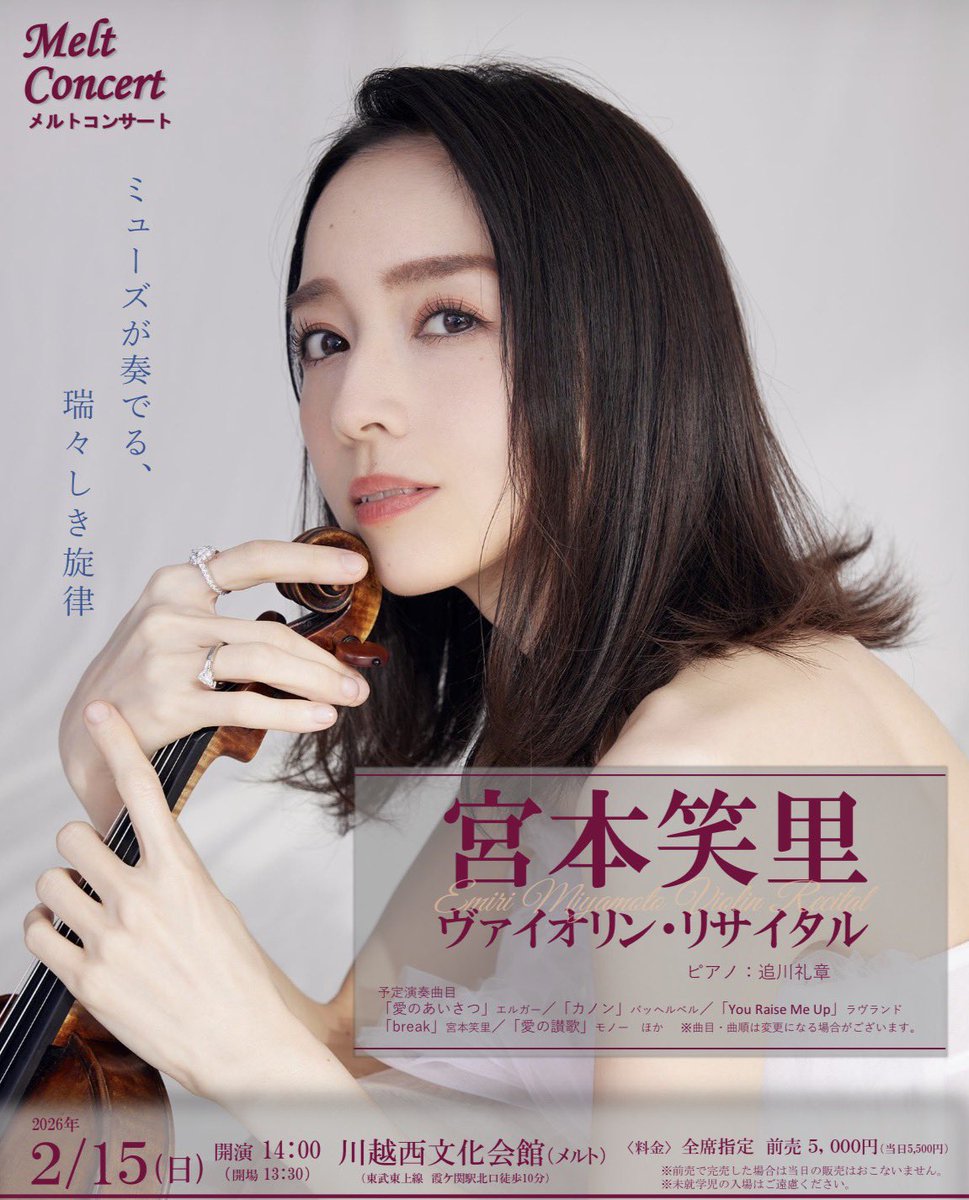 宮本笑里スタッフ on X