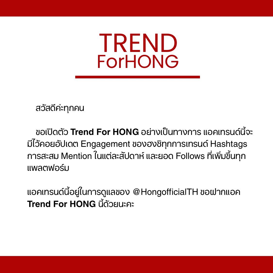 Trend For HONG tweet media