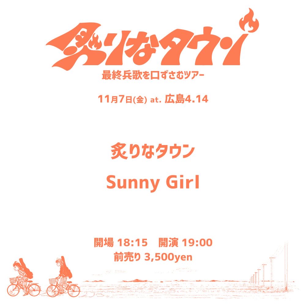 炙りなタウン on X