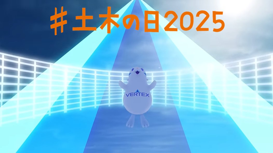 ベルテクスコーポレーション【公式】 tweet media