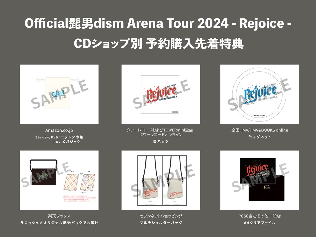12/10(水)リリース LIVE DVD / Blu-ray / CD 「Official髭男dism Arena