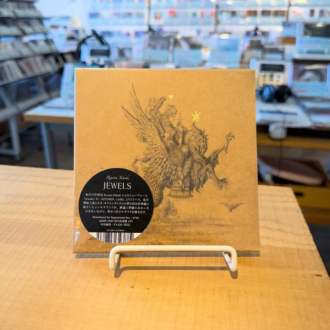 ＜入荷情報＞

【Ryuuta Takaki /Jewels】

シンガポールのレーベル＜KITCHEN. LABEL＞より、東京を拠点に活動する作曲家Ryuuta Takakiによる新作がリリース。アンビエント・シーンの新たな潮流がネオ・オリエンタリズムの夢幻世界を映す輝くモザイクのように展開。
⇒ morerecords.jp/?pid=188662027