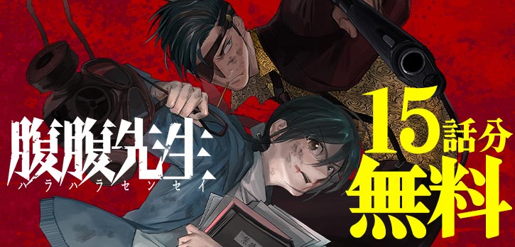 少年ジャンプ＋ on X