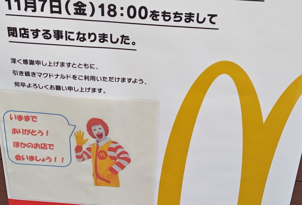 専用ページ　マクドナルド　グッズ　まとめて あやにゃ♪ on X
