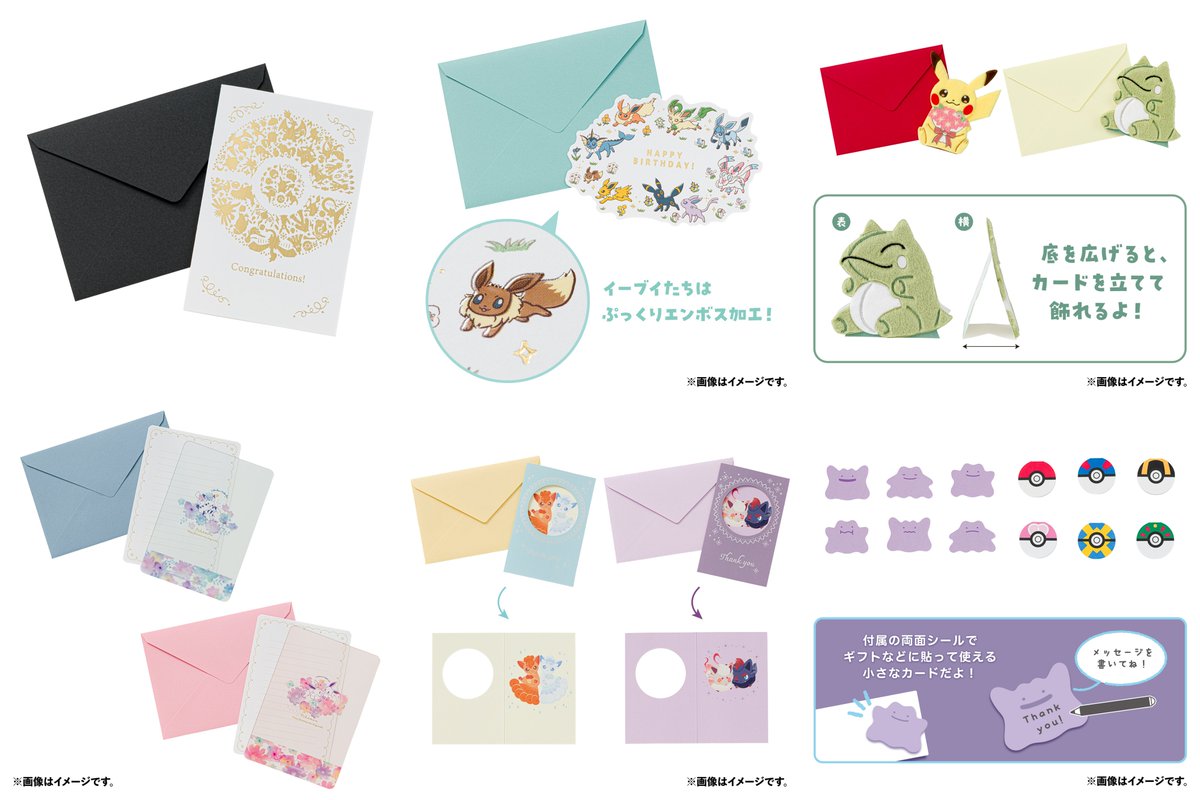 pokecamatomeru's tweet image. ポケモンたちがデザインされたご祝儀袋やグリーティングカードが、ポケモンセンターに登場！

📅発売日
11月15日(土)
※ポケセンオンラインは11月13日(木)10時

✅ご祝儀袋
・ピカチュウ
・モンスターボール
・プレミアボール
✅グリーティングカード
・ミニマスコット付き ピカチュウ
・誕生日祝い…