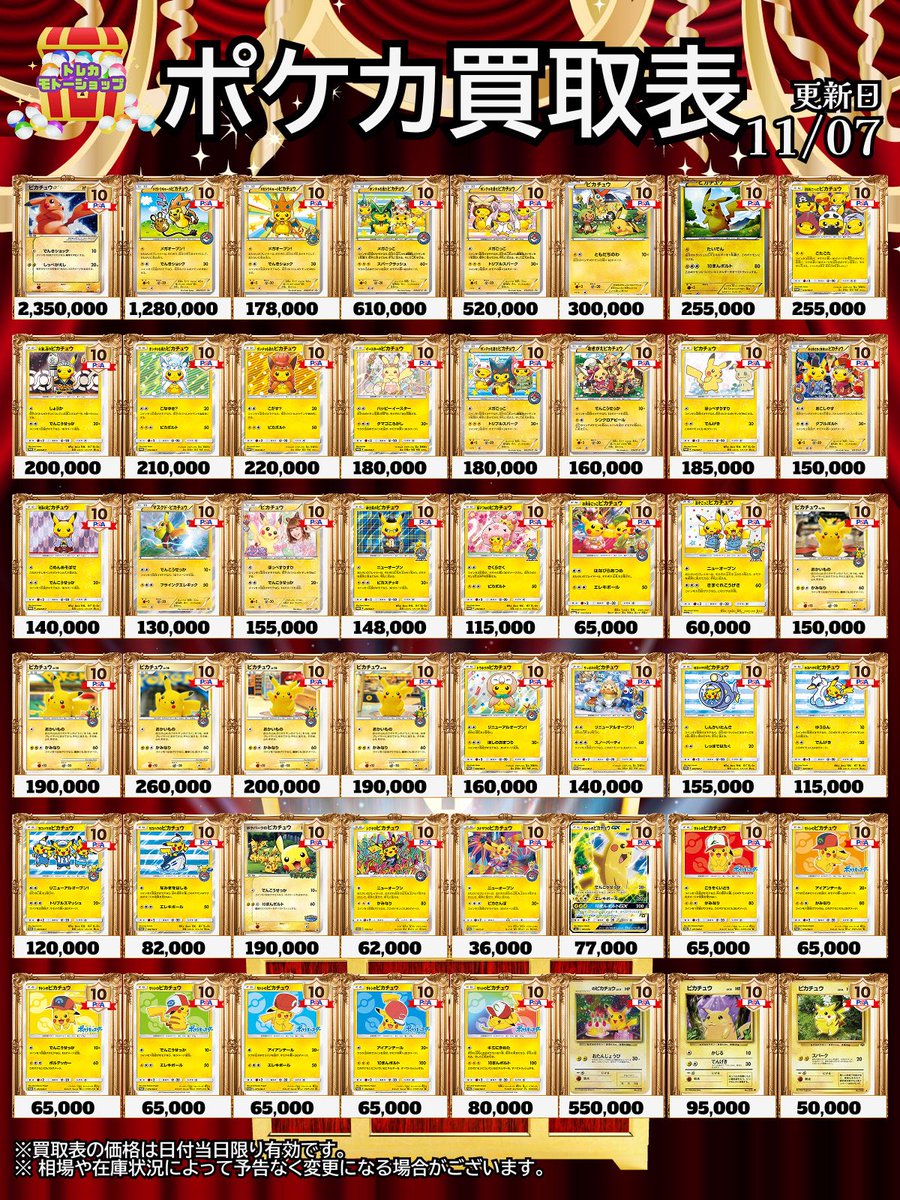 2022年　PSA上位50名記念カード トレカ モトーショップ 池袋 on X