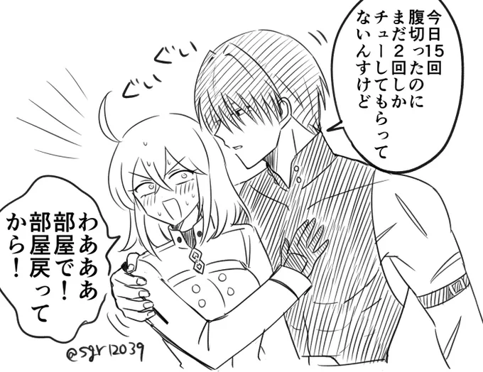 原ぐだ♀ 
