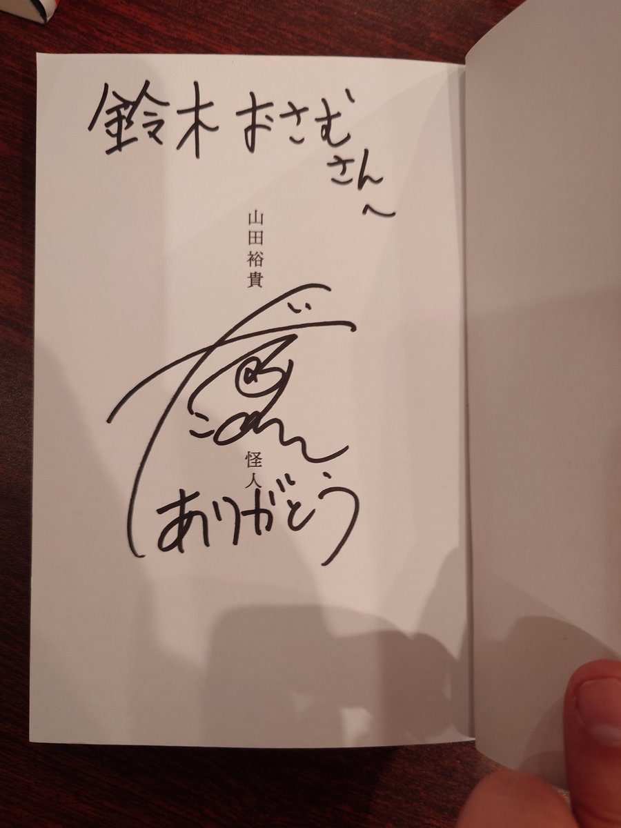 鈴木おさむ on X