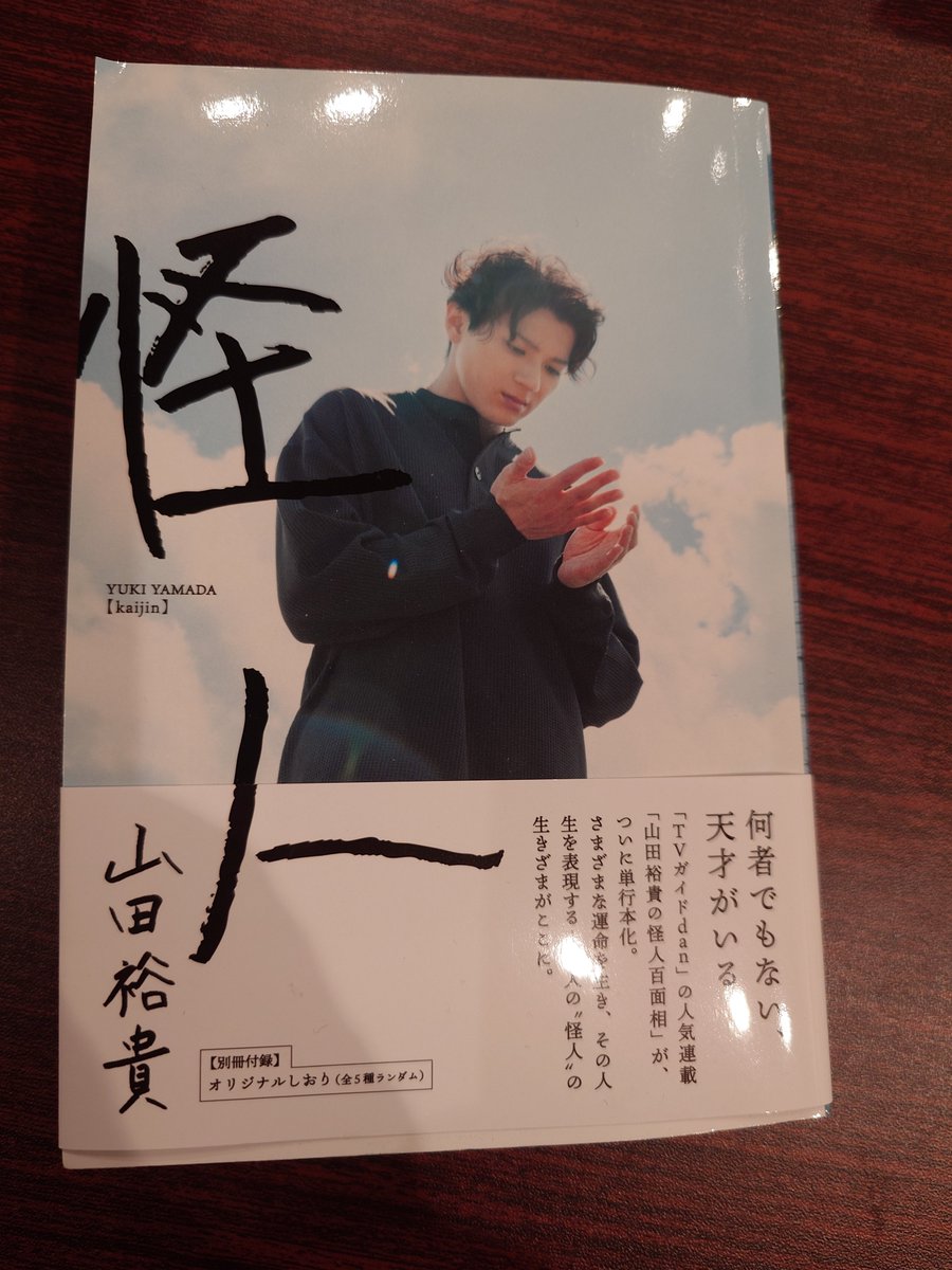 山田蓮　praying hands ポスター 鈴木おさむ on X