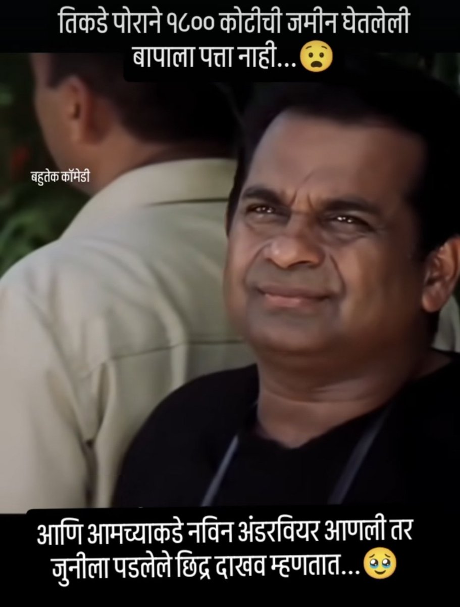 Ig मीम 🤣🤣🤭🤭 #अराजकीय