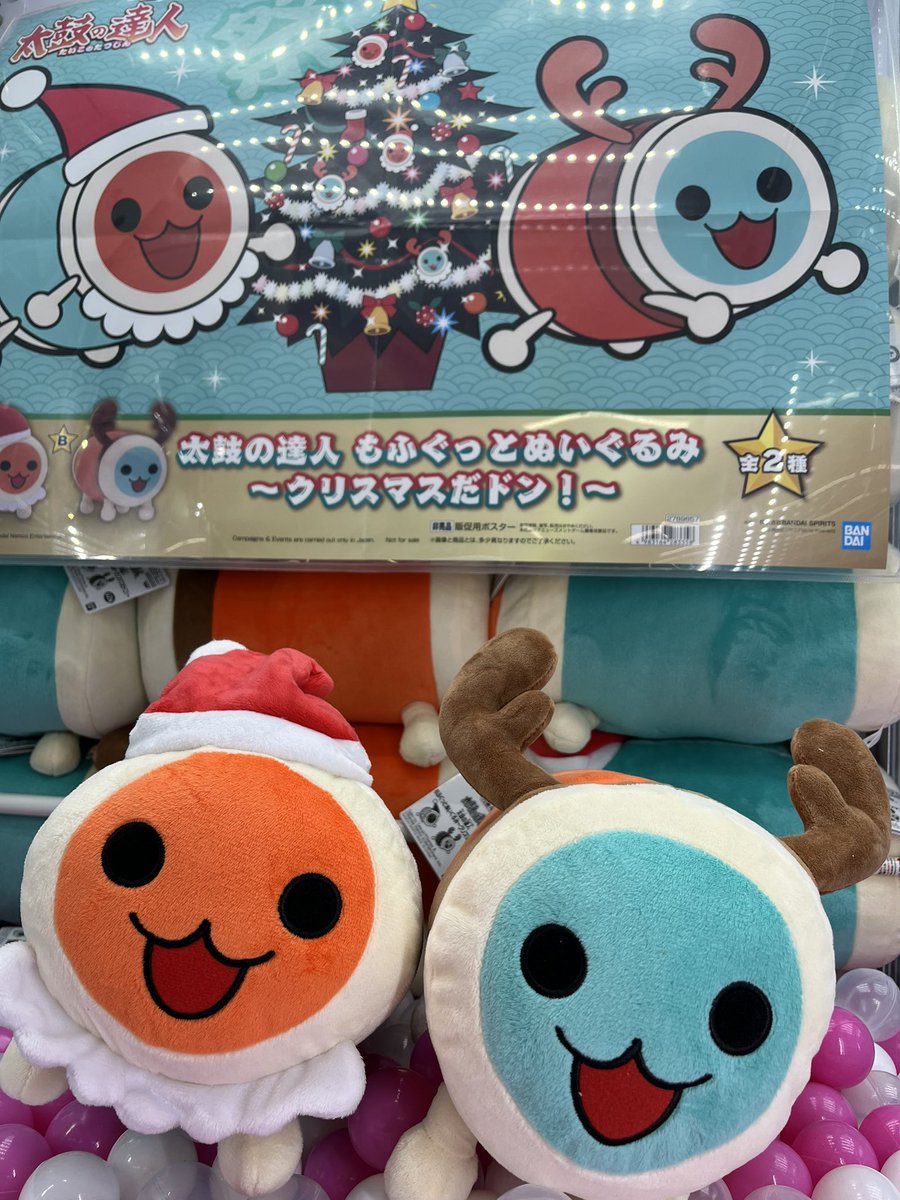 太鼓の達人 もふぐっとぬいぐるみクリスマスだドン！ 2種 アイド