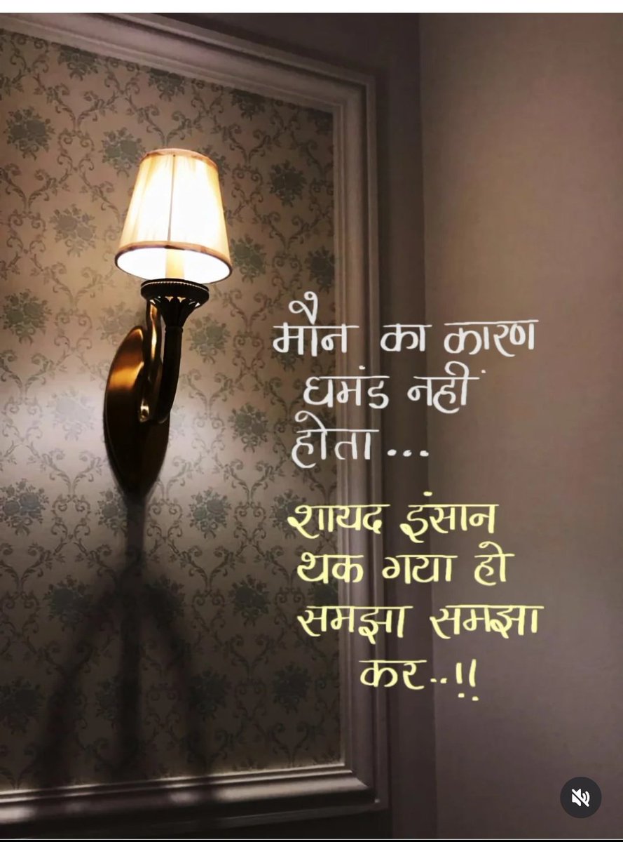 Thoughtofpoet's tweet photo. मौन 💯 https://t.co/bOBO2MHW9U