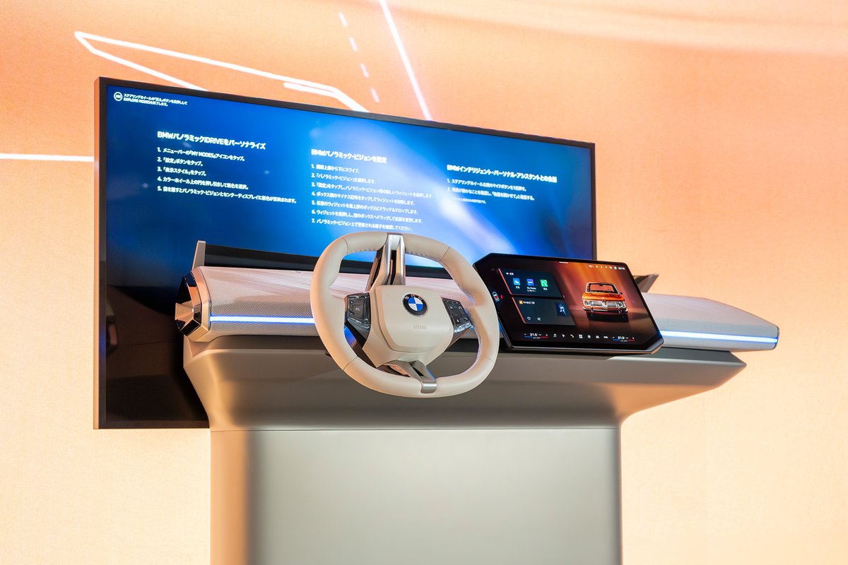 今週末、11月9日まで「Japan Mobility Show 2025」開催中。 BMWの最新