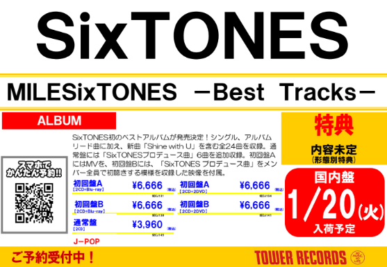 タワーレコード アリオ八尾店 on X