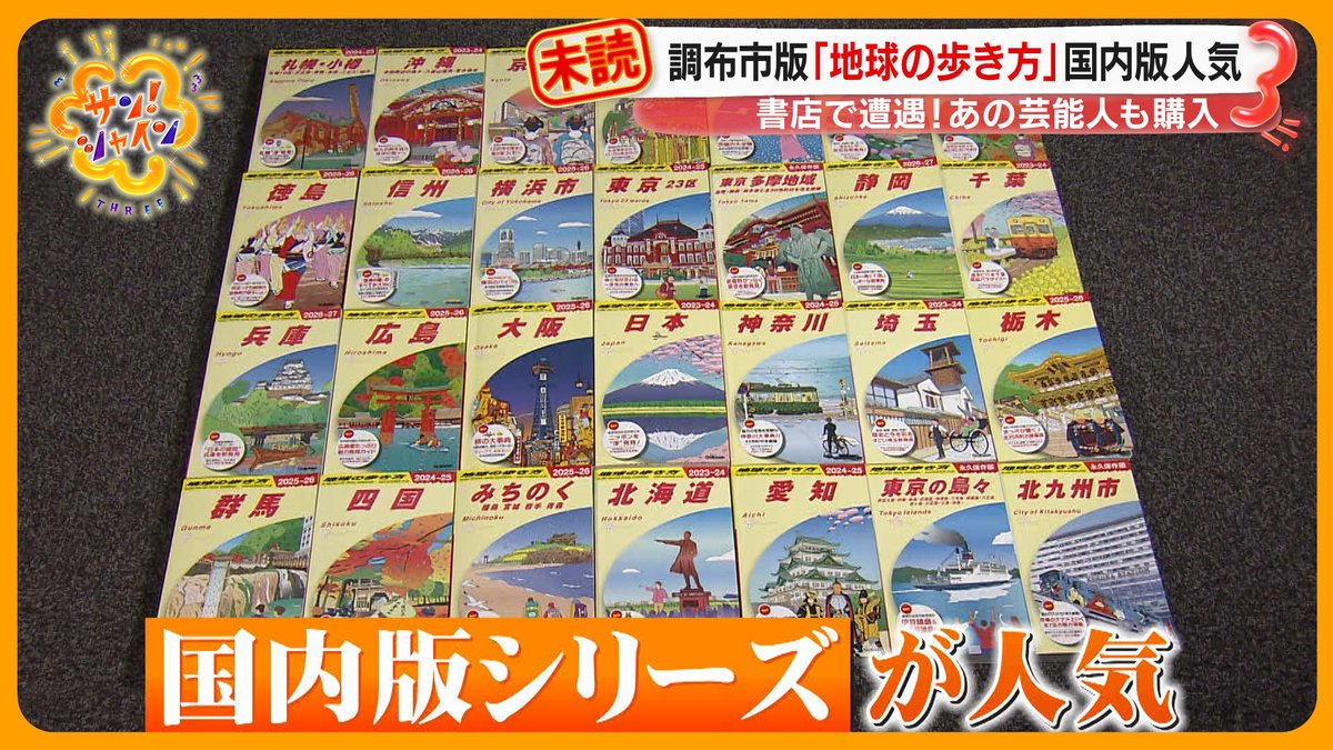 日本の風景 めぐり来る春 サン！シャイン on X