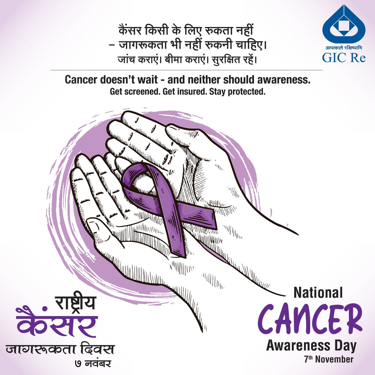 Uniting for Awareness: Fight Cancer, Save Lives | National Cancer Awareness Day - 7th Nov
#nationalcancerawarenessday
<a href="/DFS_India/">DFS</a>