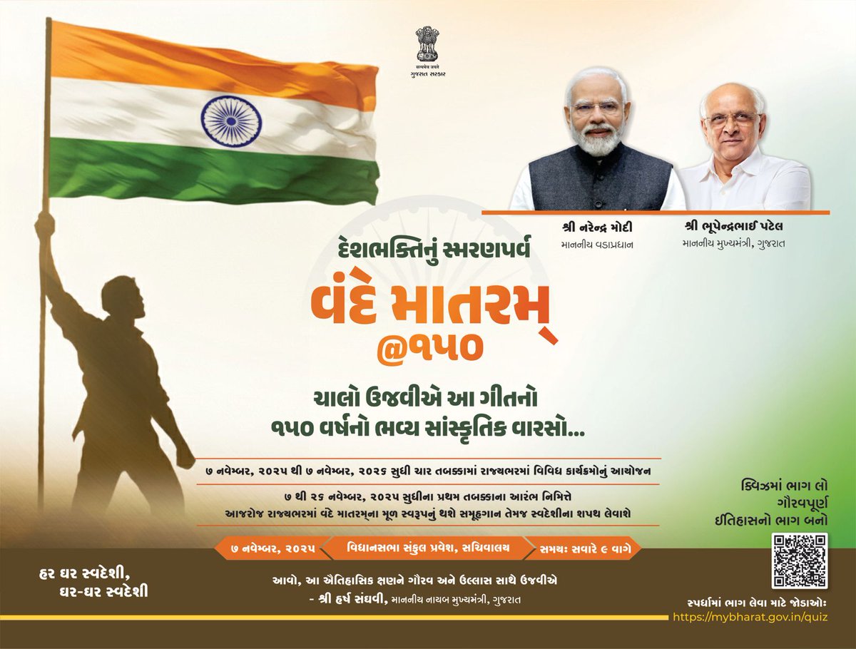 District Panchayat MORBI tweet media