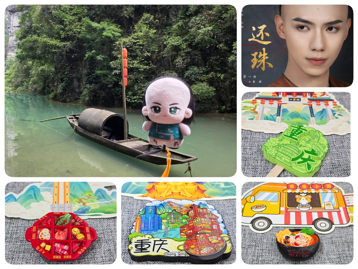 💐เสี่ยวฉวนไปเที่ยวฉงชิ่งบ้านเกิดเกอเกออีโจวมาค้าฟ เป็นโอกาสที่ดีป๋มมีของฝากเล็กๆน้อยจากฉงชิ่งมาฝากแม่ๆด้วยค้าฟ 🚢💚

ป๋มขอสุ่มแจก 4 ชิ้น ให้แม่ๆที่ร่วมสนุกในการเทรนแท็ก และkeyword นี้

#พลิกชะตาองค์หญิงกำมะลอ
#ReturningPearl
Luo Yizhou as JingYuan

📌แจกแม่🥣สุ่มจากรี