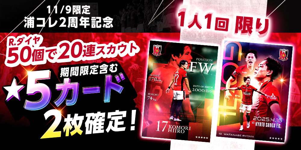 浦和レッズコレクション on X